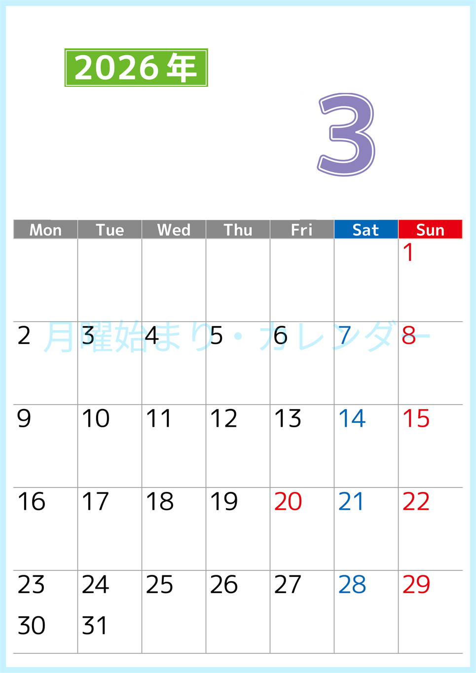 シンプルな2026年3月縦型月曜始まりのカレンダー！書き込み欄が大きい便利な無料素材(2026-01190311)