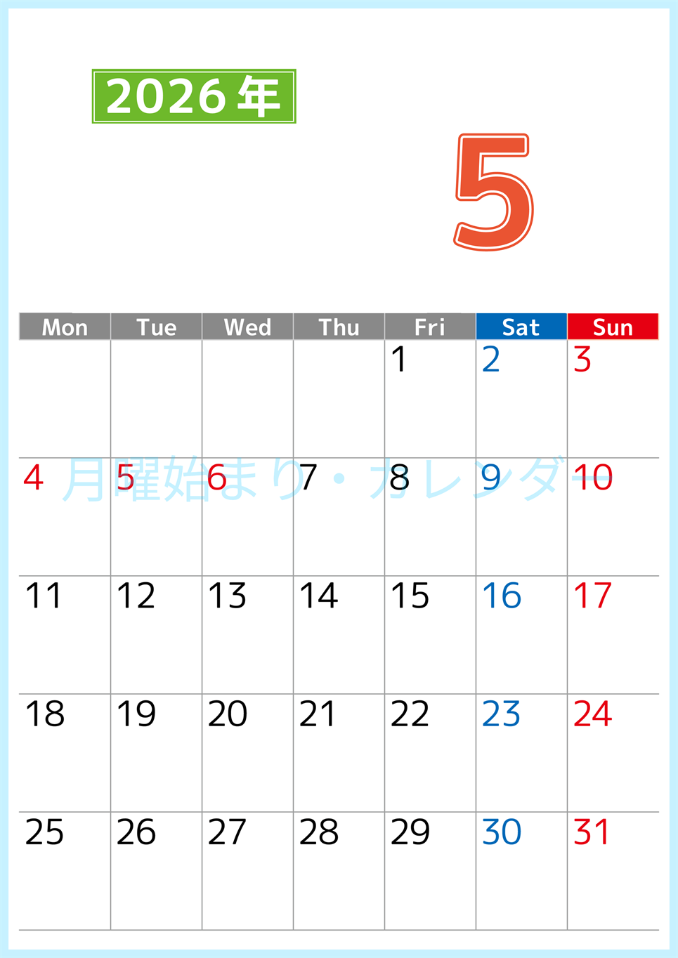 シンプルな2026年5月縦型月曜始まりのカレンダー！書き込み欄が大きい便利な無料素材(2026-01190511)