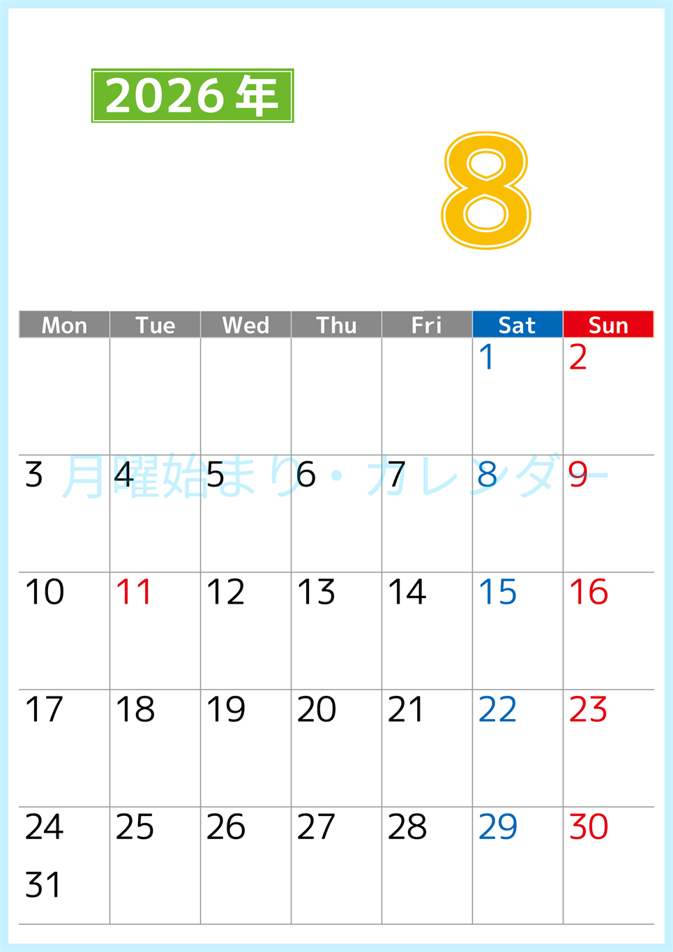 シンプルな2026年8月縦型月曜始まりのカレンダー！書き込み欄が大きい便利な無料素材(2026-01190811)