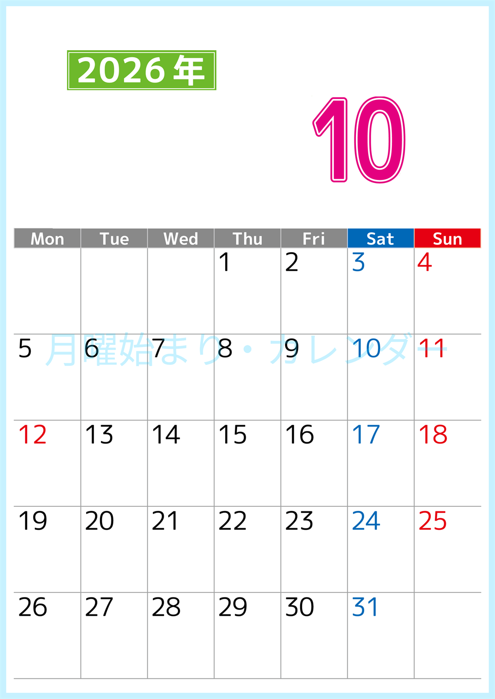 シンプルな2026年10月縦型月曜始まりのカレンダー！書き込み欄が大きい便利な無料素材(2026-01191011)