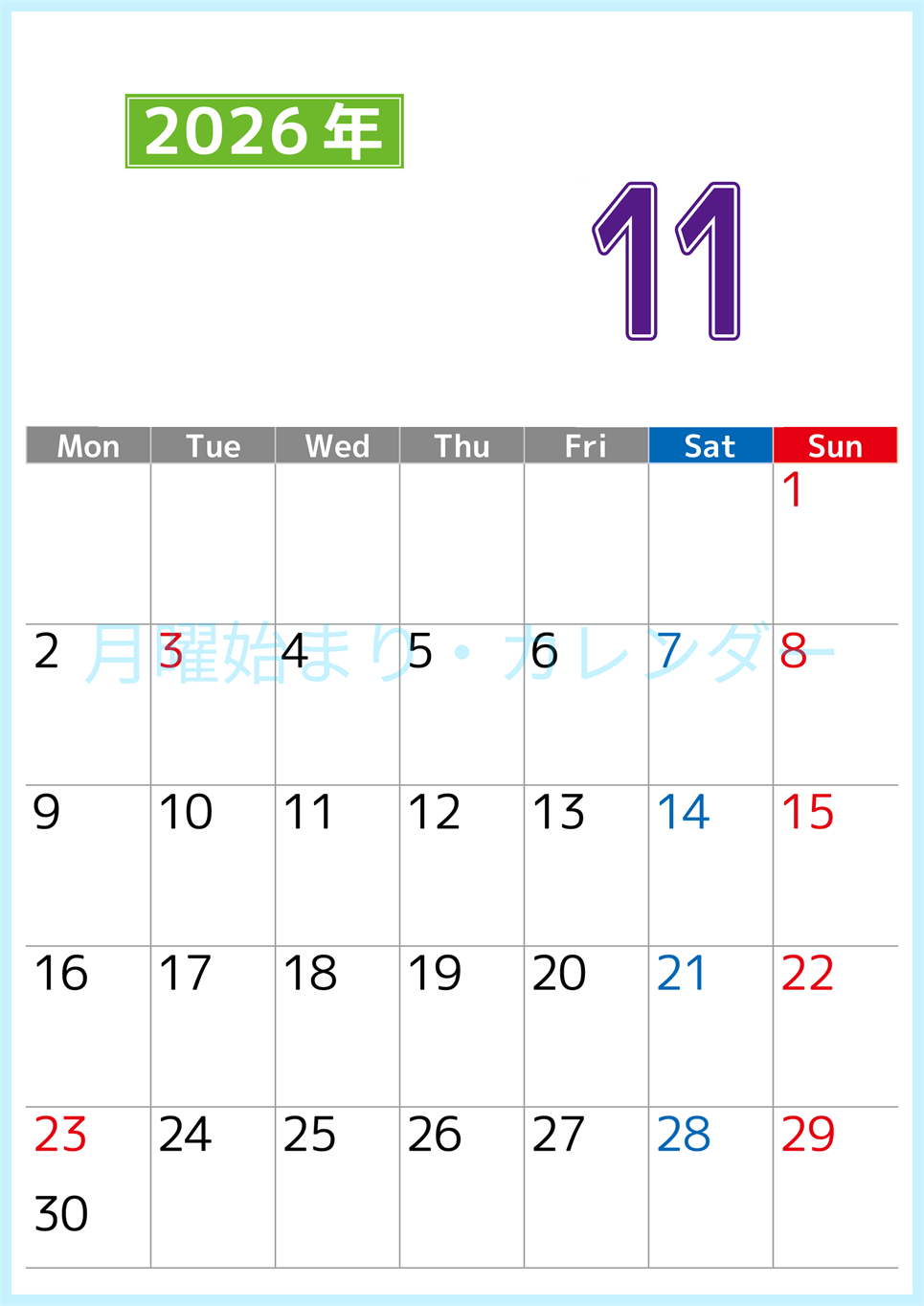 シンプルな2026年11月縦型月曜始まりのカレンダー！書き込み欄が大きい便利な無料素材(2026-01191111)
