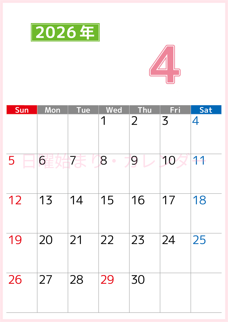 シンプルな2026年4月縦型日曜始まりのカレンダー！書き込み欄が大きい便利な無料素材(2026-01190410)