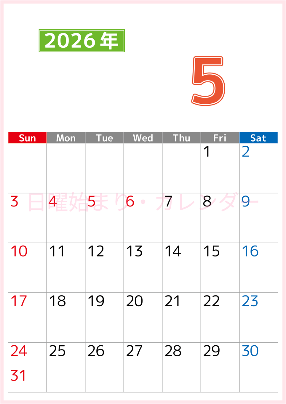 シンプルな2026年5月縦型日曜始まりのカレンダー！書き込み欄が大きい便利な無料素材(2026-01190510)