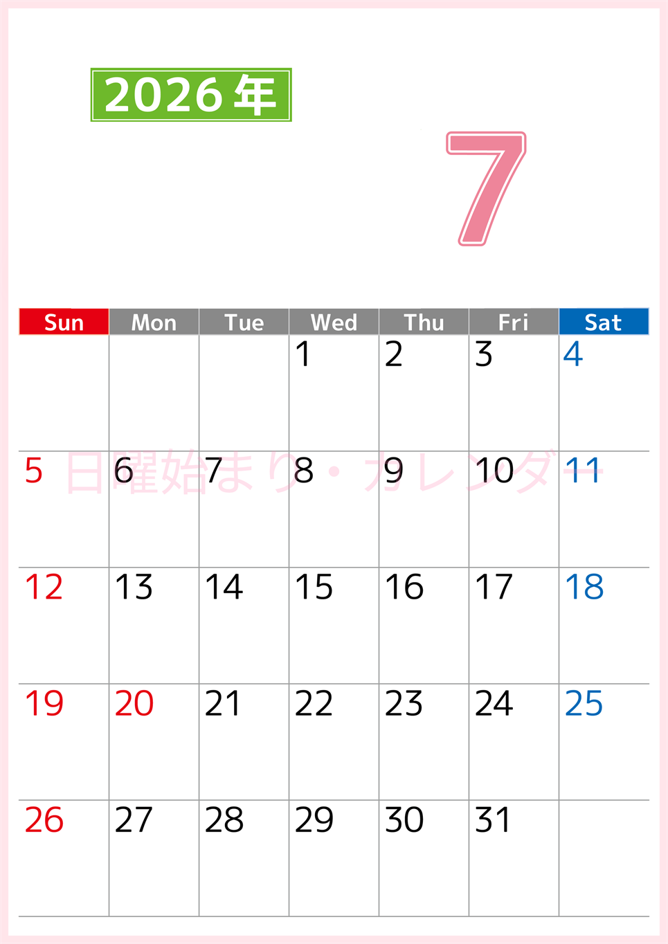シンプルな2026年7月縦型日曜始まりのカレンダー！ 書き込み欄が大きい便利な無料素材(2026-01190710)