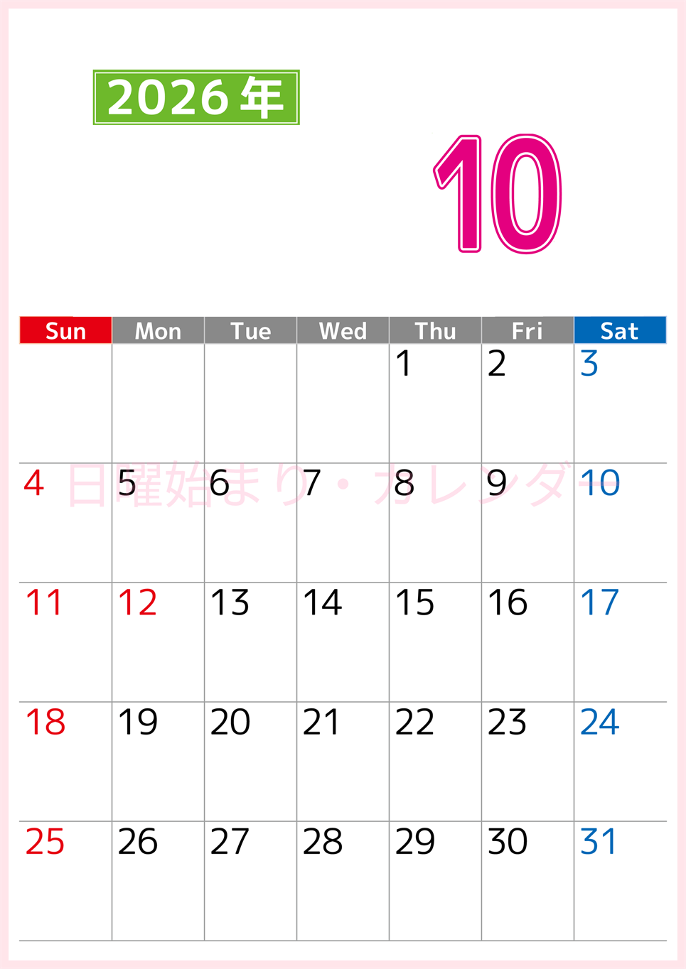 シンプルな2026年10月縦型日曜始まりのカレンダー！書き込み欄が大きい便利な無料素材(2026-01191010)