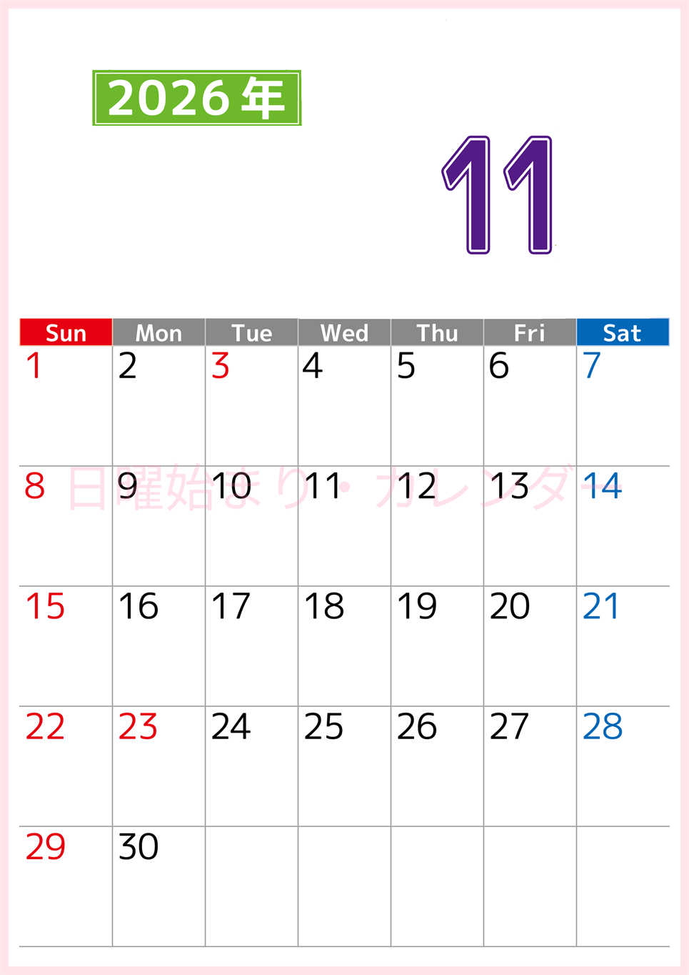 シンプルな2026年11月縦型日曜始まりのカレンダー！書き込み欄が大きい便利な無料素材(2026-01191110)