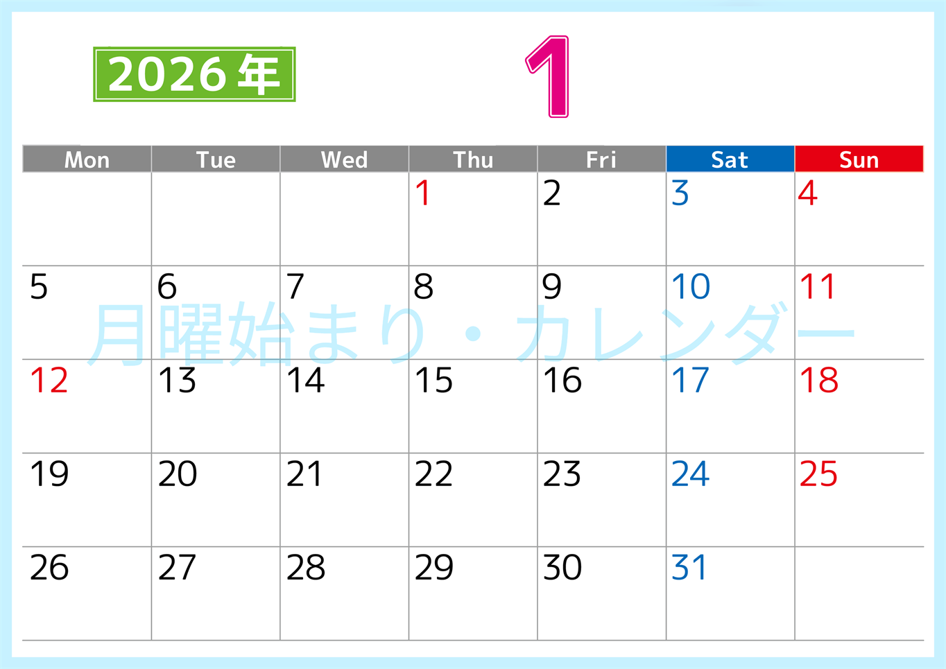 シンプルな2026年1月横型月曜始まりのカレンダー！書き込み欄が大きい便利な無料素材(2026-01190101)