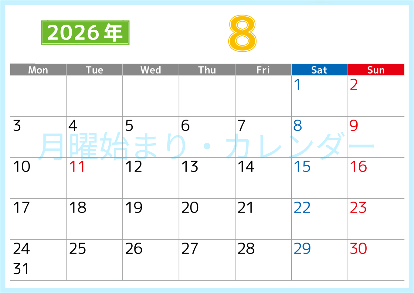 シンプルな2026年8月横型月曜始まりのカレンダー！書き込み欄が大きい便利な無料素材(2026-01190801)