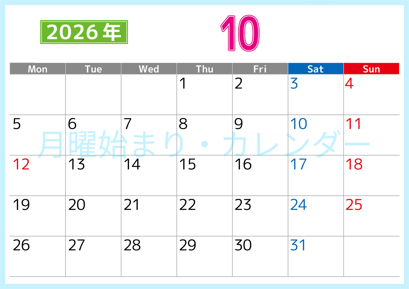 シンプルな2026年10月横型月曜始まりのカレンダー！書き込み欄が大きい便利な無料素材(2026-01191001)