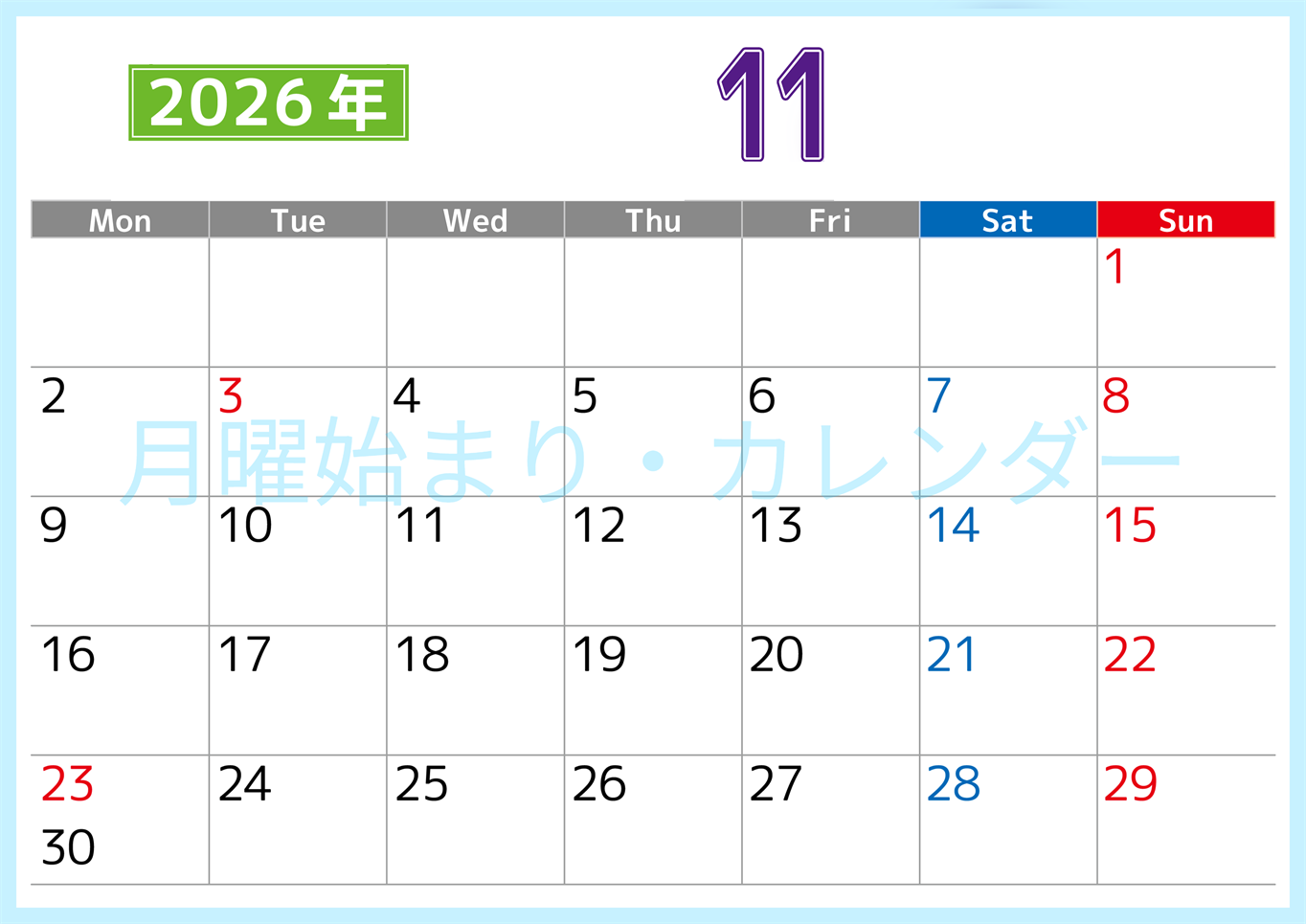 シンプルな2026年11月横型月曜始まりのカレンダー！書き込み欄が大きい便利な無料素材(2026-01191101)