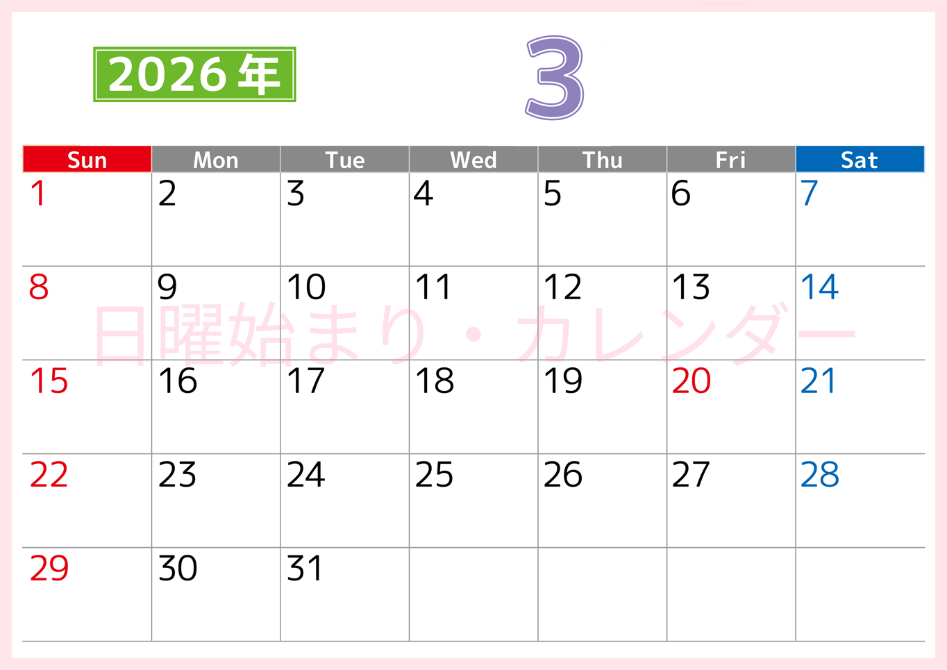 シンプルな2026年3月横型日曜始まりのカレンダー！書き込み欄が大きい便利な無料素材(2026-01190300)