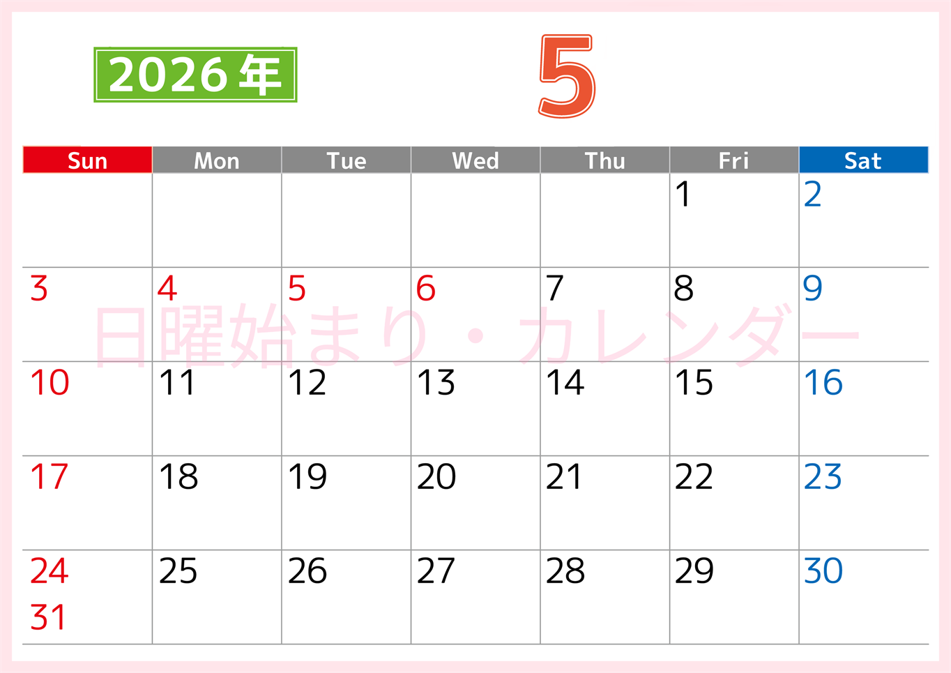 シンプルな2026年5月横型日曜始まりのカレンダー！書き込み欄が大きい便利な無料素材(2026-01190500)