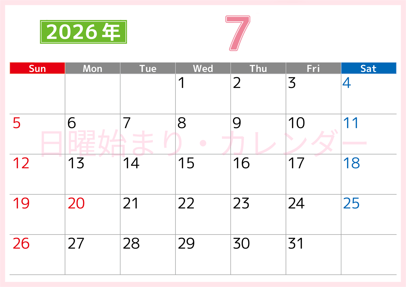 シンプルな2026年7月横型日曜始まりのカレンダー！書き込み欄が大きい便利な無料素材(2026-01190700)