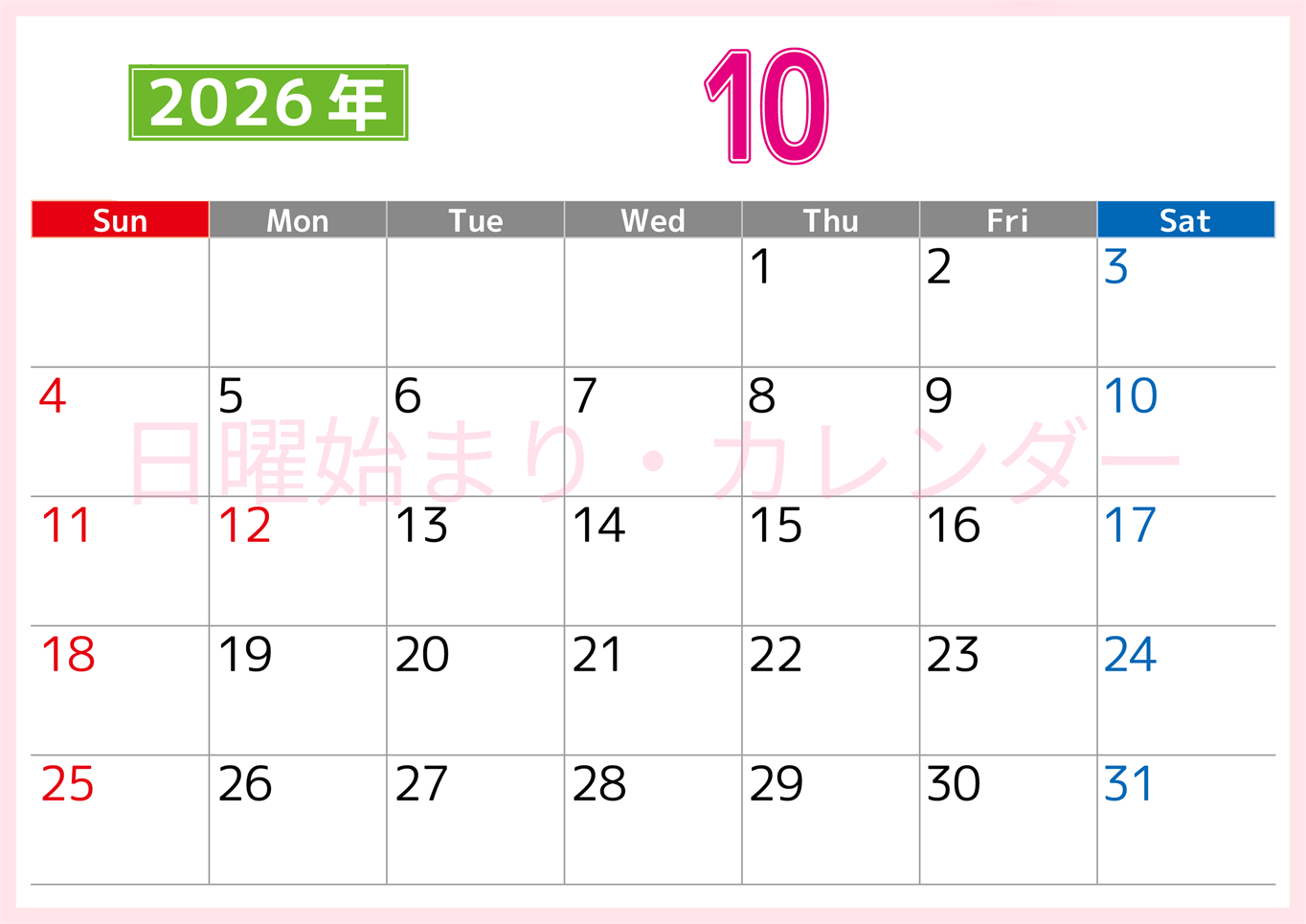 シンプルな2026年10月横型日曜始まりのカレンダー！書き込み欄が大きい便利な無料素材(2026-01191000)