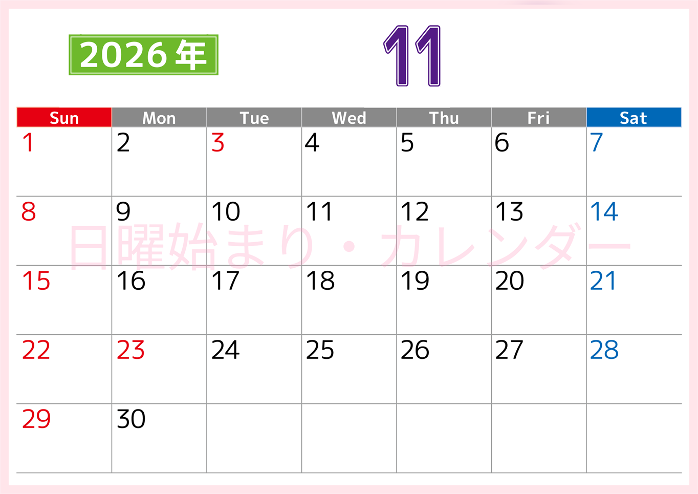 シンプルな2026年11月横型日曜始まりのカレンダー！書き込み欄が大きい便利な無料素材(2026-01191100)