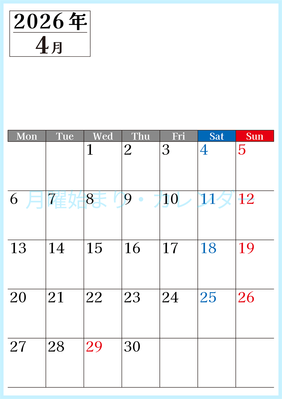 2026年のカレンダー4月縦型月曜始まり！シンプルで書き込み欄が大きい見やすい！ダウンロードは無料(2026-01200411)
