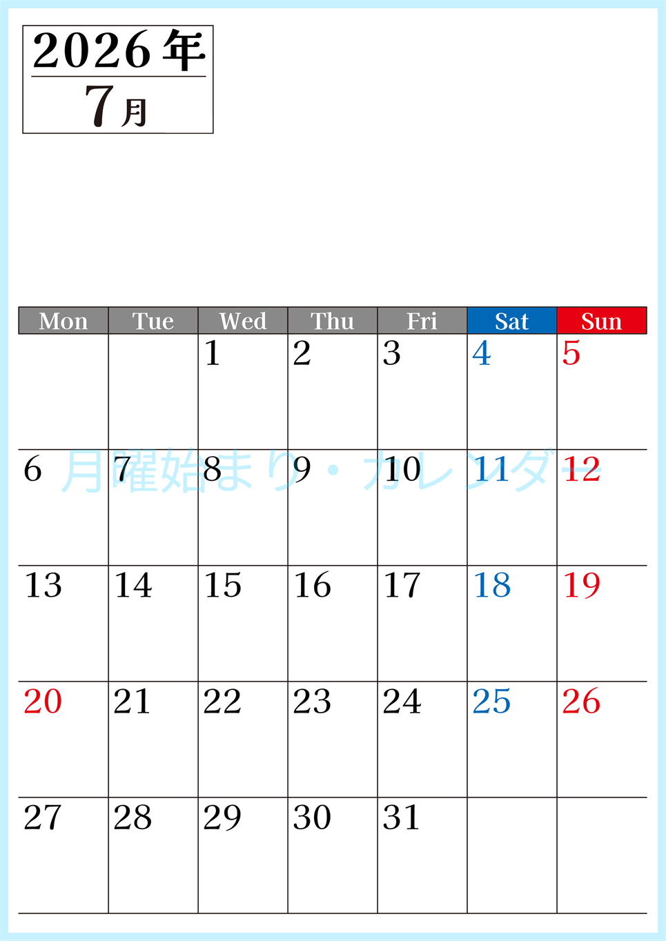 2026年のカレンダー7月縦型月曜始まり！ シンプルで書き込み欄が大きい見やすい！ダウンロードは無料(2026-01200711)