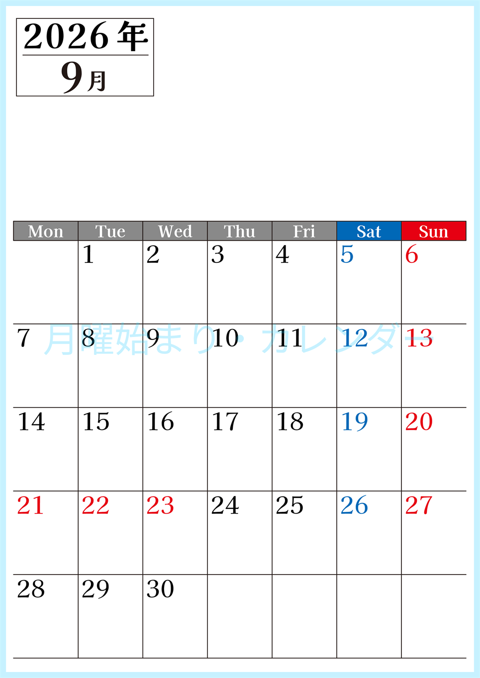 2026年のカレンダー9月縦型月曜始まり！シンプルで書き込み欄が大きい見やすい！ダウンロードは無料(2026-01200911)