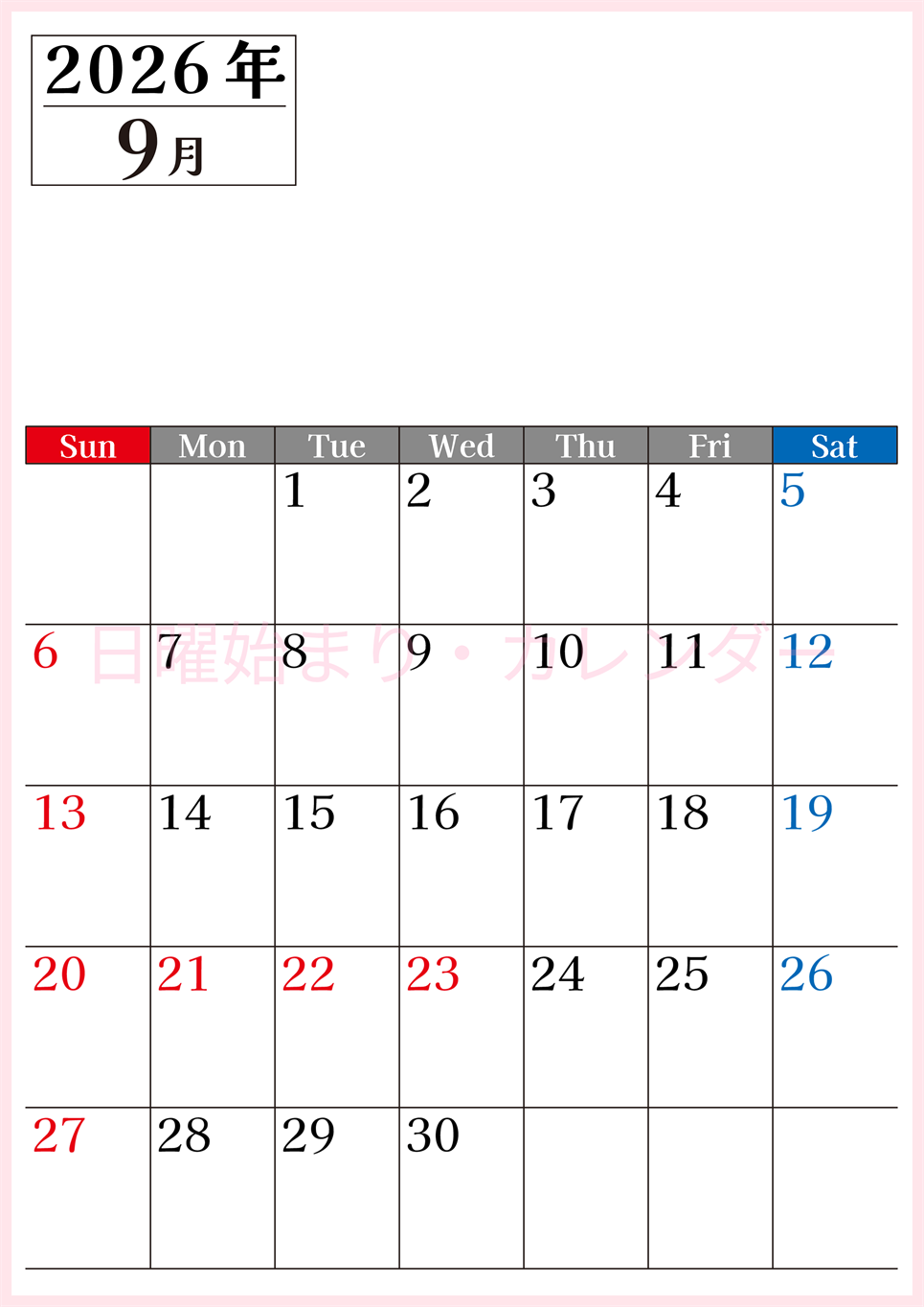 2026年のカレンダー9月縦型日曜始まり！シンプルで書き込み欄が大きい見やすい！ダウンロードは無料(2026-01200910)