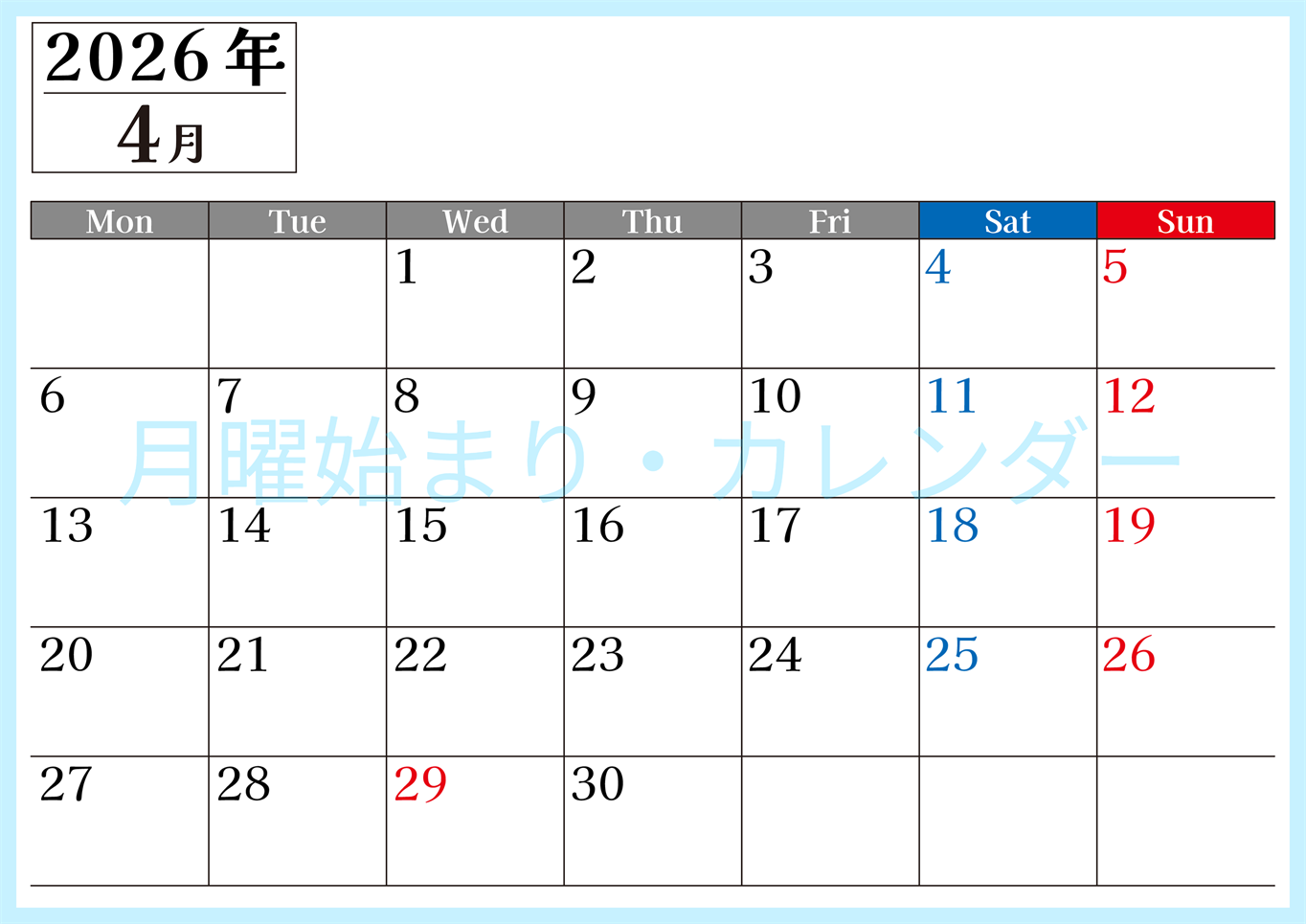 2026年のカレンダー4月横型月曜始まり！シンプルで書き込み欄が大きい見やすい！ダウンロードは無料(2026-01200401)