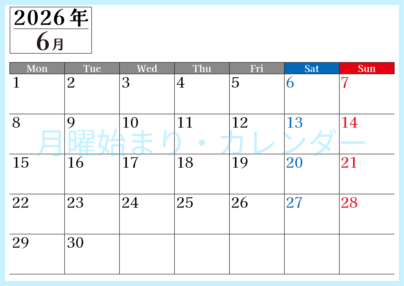 2026年のカレンダー6月横型月曜始まり！シンプルで書き込み欄が大きい見やすい！ダウンロードは無料(2026-01200601)