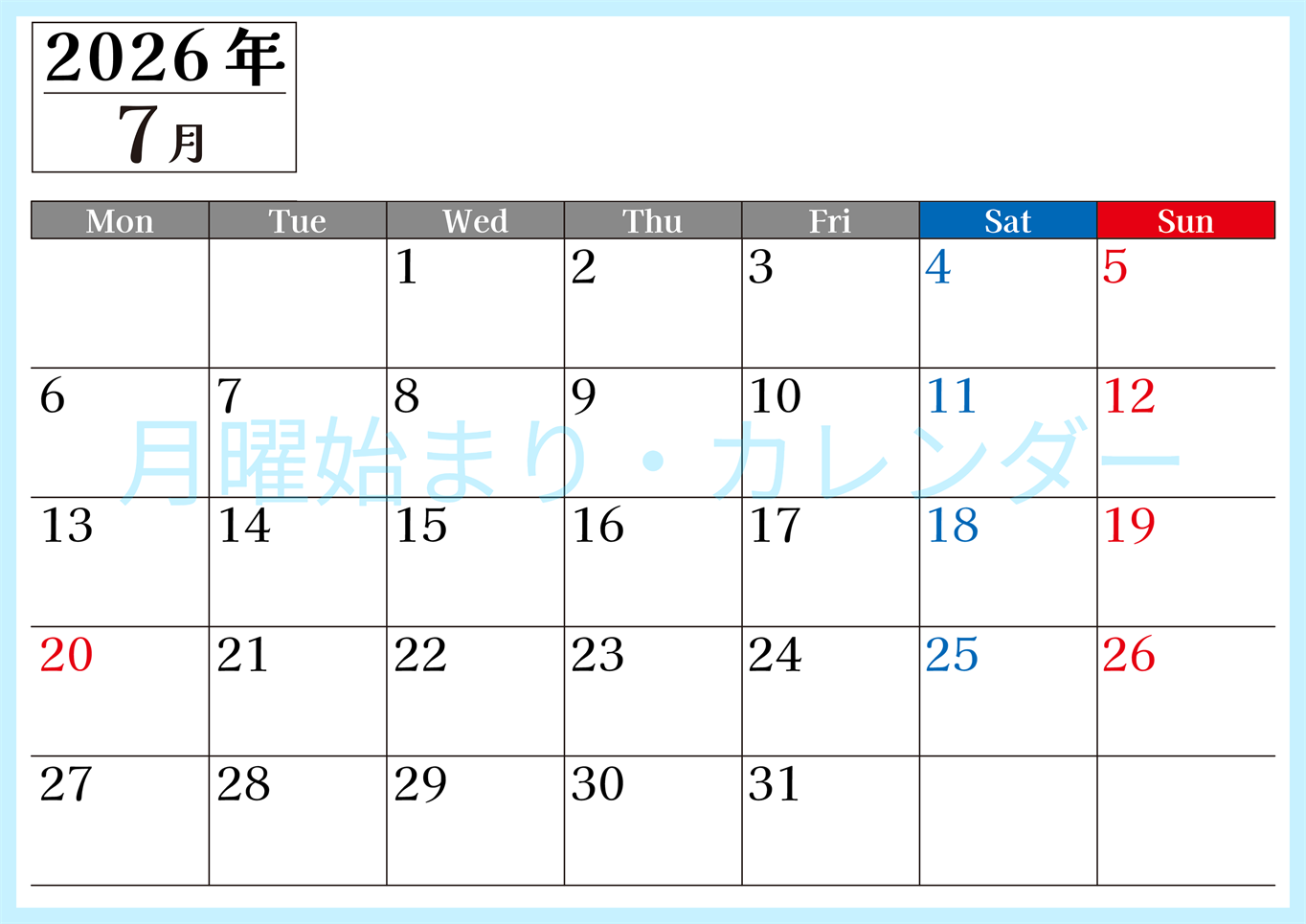 2026年のカレンダー7月横型月曜始まり！ シンプルで書き込み欄が大きい見やすい！ダウンロードは無料(2026-01200701)