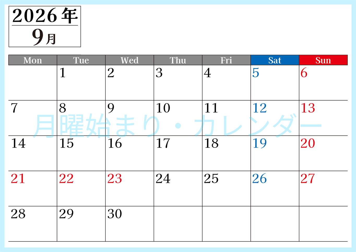 2026年のカレンダー9月横型月曜始まり！シンプルで書き込み欄が大きい見やすい！ダウンロードは無料(2026-01200901)