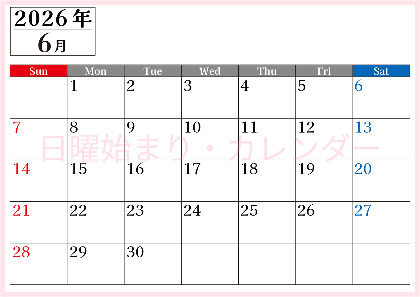 2026年のカレンダー6月横型日曜始まり！シンプルで書き込み欄が大きい見やすい！ダウンロードは無料(2026-01200600)