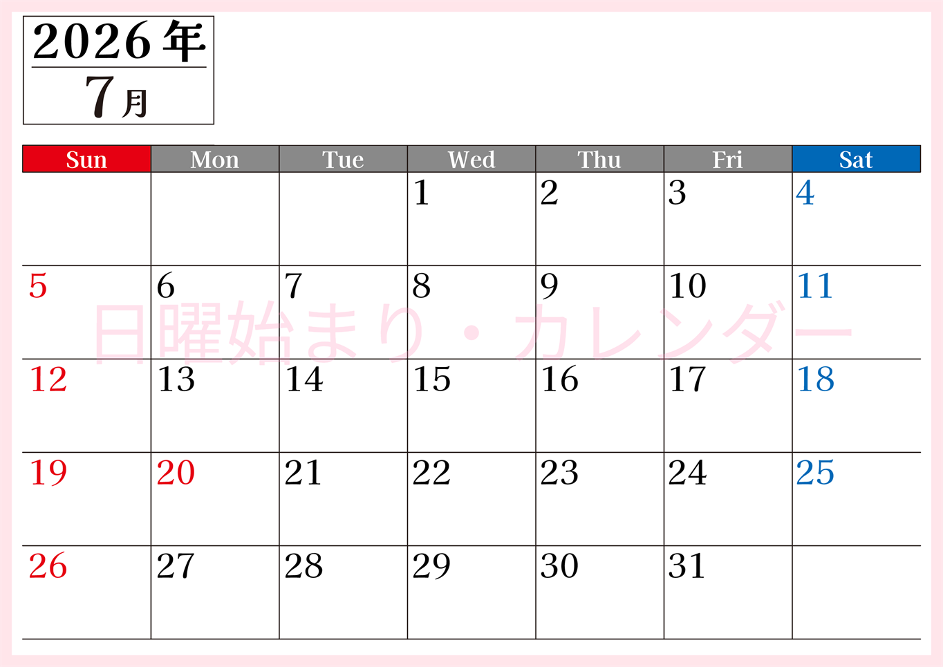 2026年のカレンダー7月横型日曜始まり！シンプルで書き込み欄が大きい見やすい！ダウンロードは無料(2026-01200700)