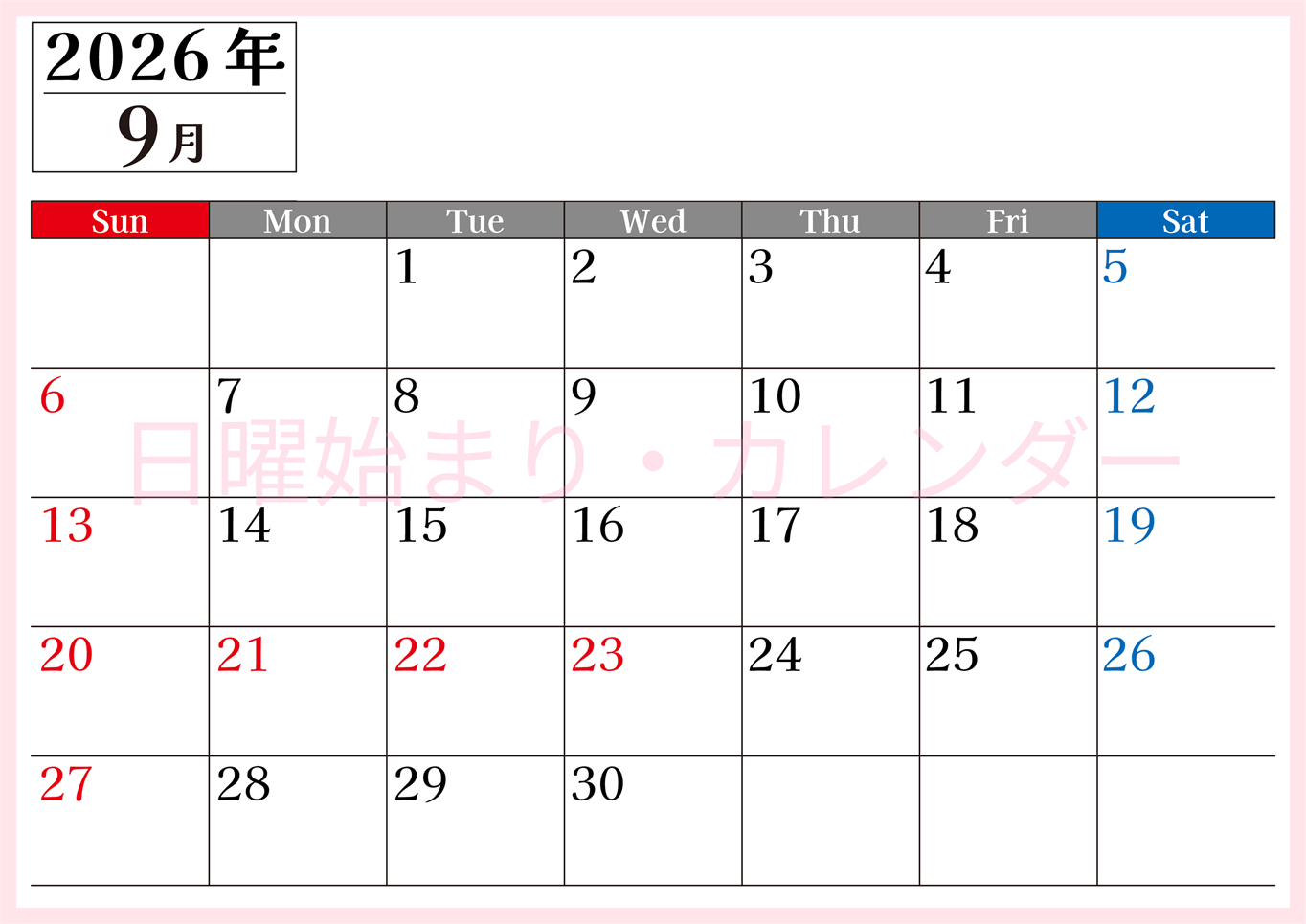 2026年のカレンダー9月横型日曜始まり！シンプルで書き込み欄が大きい見やすい！ダウンロードは無料(2026-01200900)