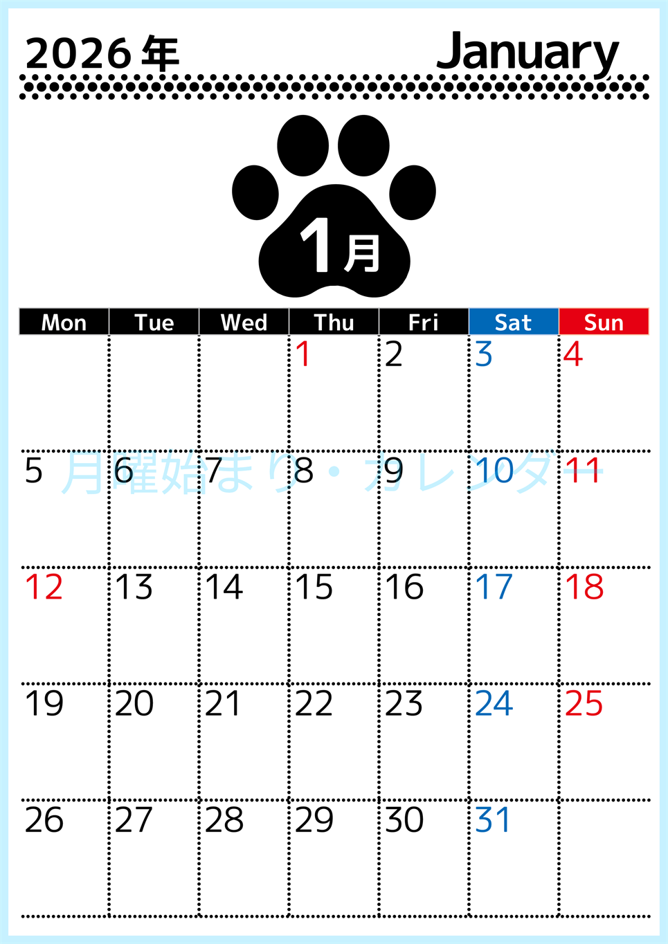 無料カレンダー：2026年1月縦型月曜始まり♪シンプルで書き込み欄が大きいのでおすすめ♪(2026-01210111)