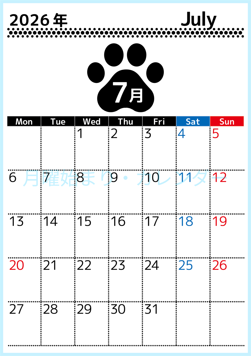 無料カレンダー：2026年7月縦型月曜始まり♪ シンプルで書き込み欄が大きいのでおすすめ♪(2026-01210711)