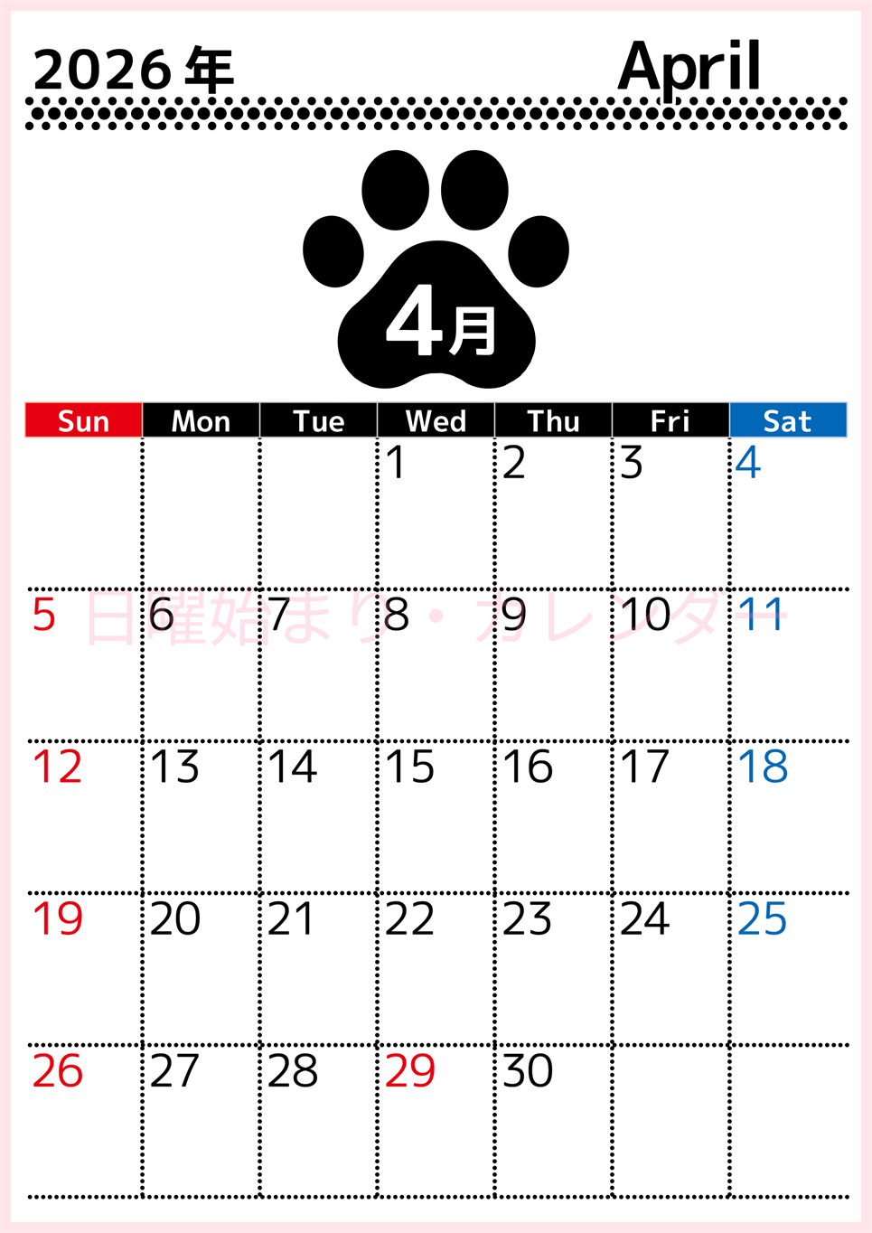 無料カレンダー：2026年4月縦型日曜始まり♪シンプルで書き込み欄が大きいのでおすすめ♪(2026-01210410)