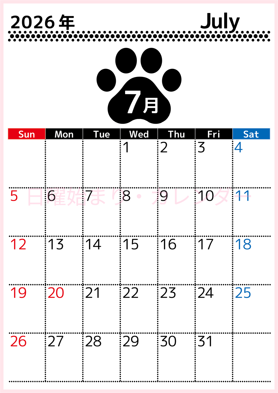 無料カレンダー：2026年7月縦型日曜始まり♪ シンプルで書き込み欄が大きいのでおすすめ♪(2026-01210710)