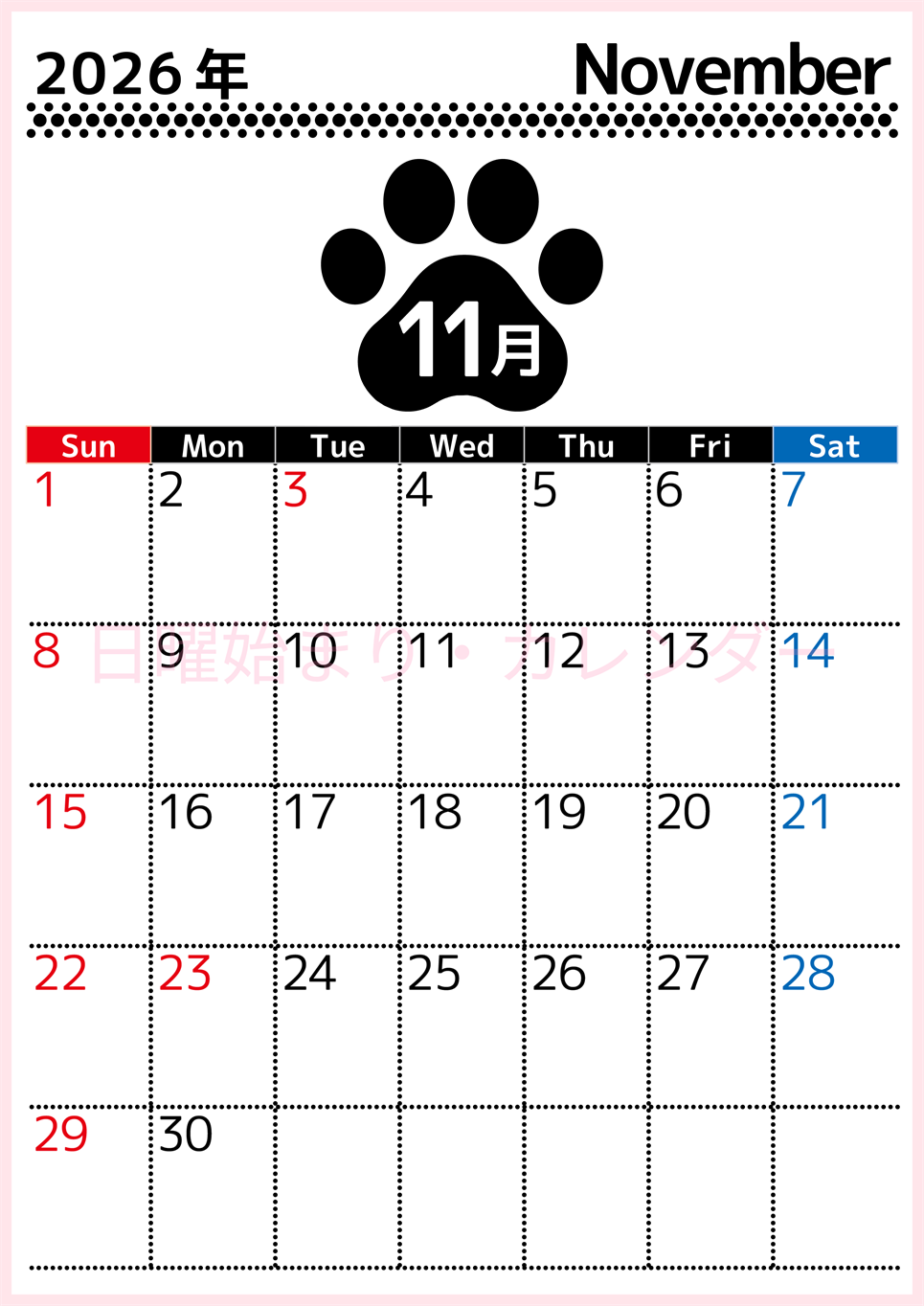 無料カレンダー：2026年11月縦型日曜始まり♪シンプルで書き込み欄が大きいのでおすすめ♪(2026-01211110)