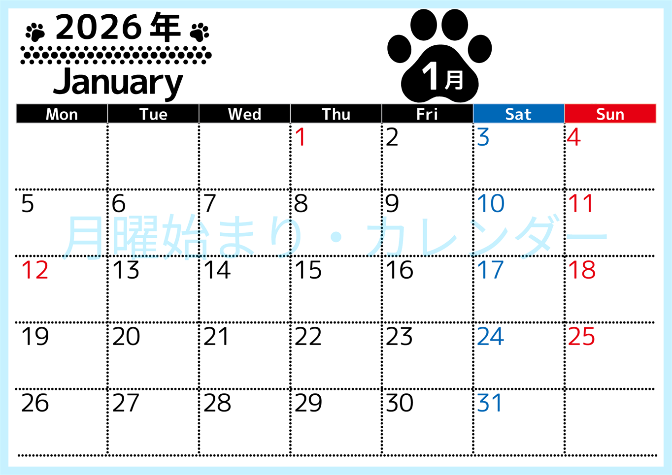 無料カレンダー：2026年1月横型月曜始まり♪シンプルで書き込み欄が大きいのでおすすめ♪(2026-01210101)
