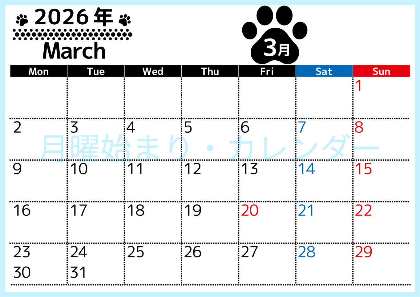 無料カレンダー：2026年3月横型月曜始まり♪シンプルで書き込み欄が大きいのでおすすめ♪(2026-01210301)