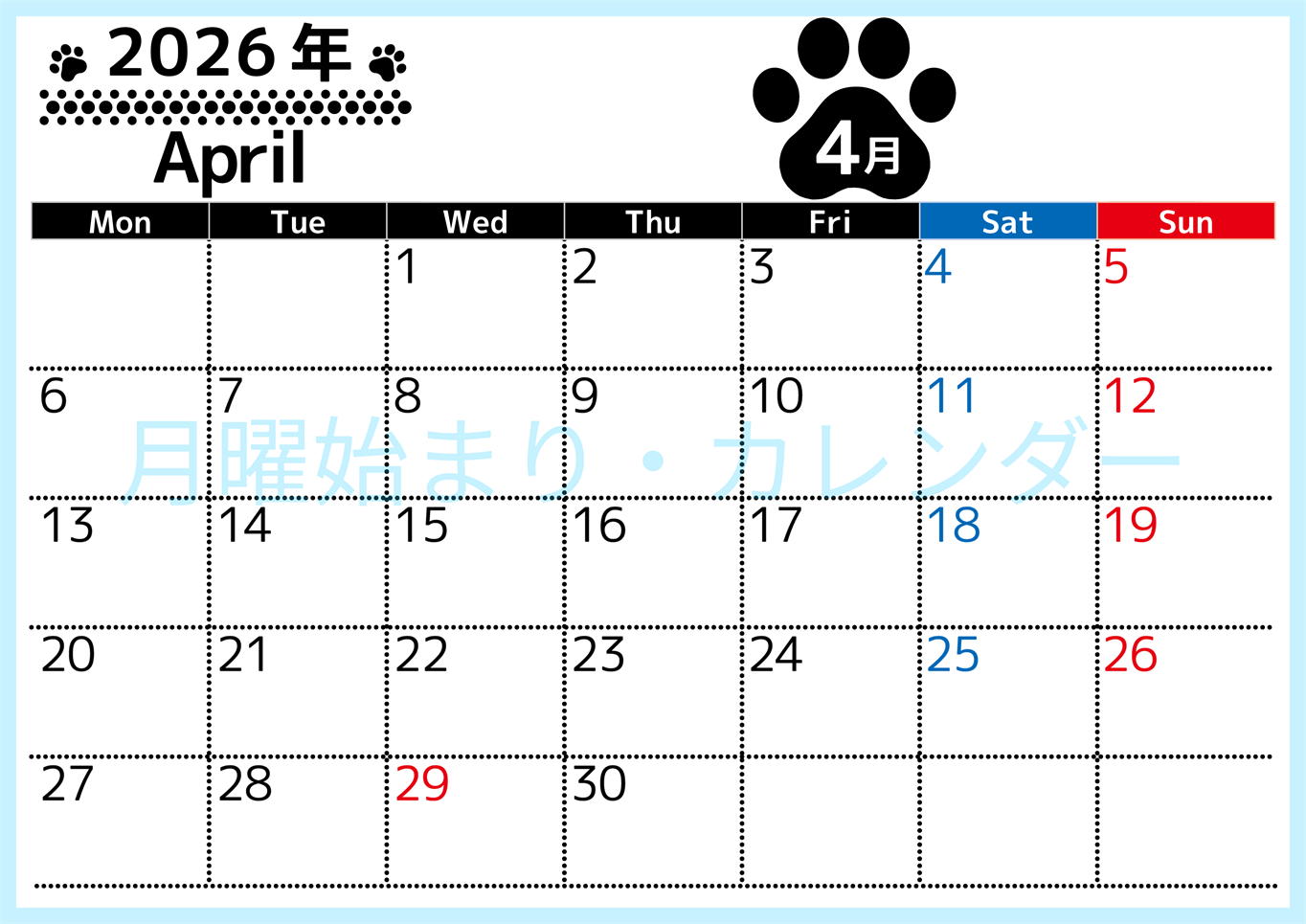 無料カレンダー：2026年4月横型月曜始まり♪シンプルで書き込み欄が大きいのでおすすめ♪(2026-01210401)