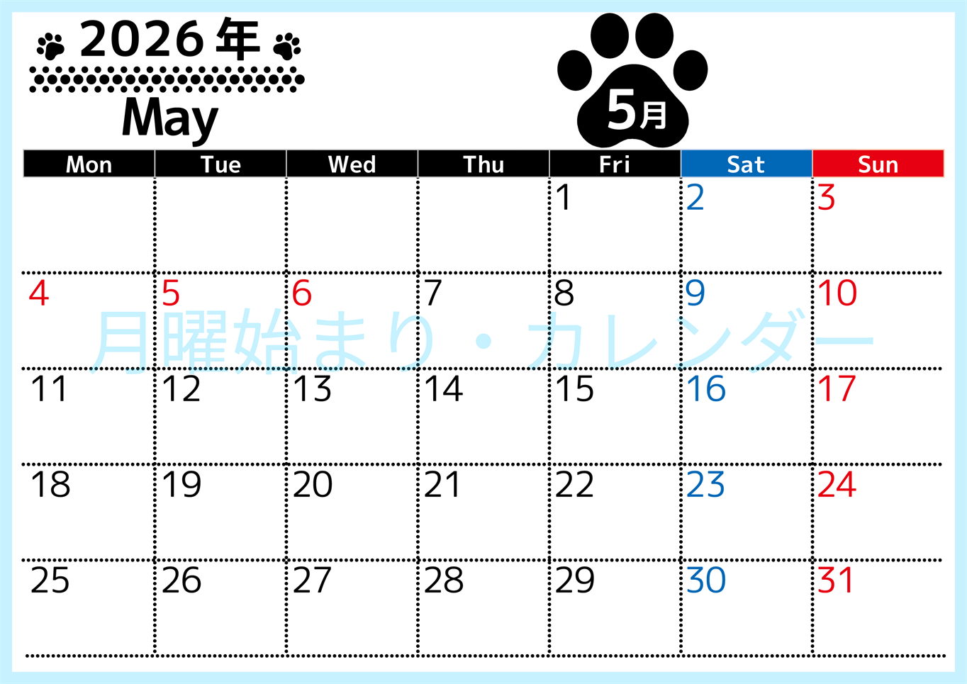 無料カレンダー：2026年5月横型月曜始まり♪シンプルで書き込み欄が大きいのでおすすめ♪(2026-01210501)