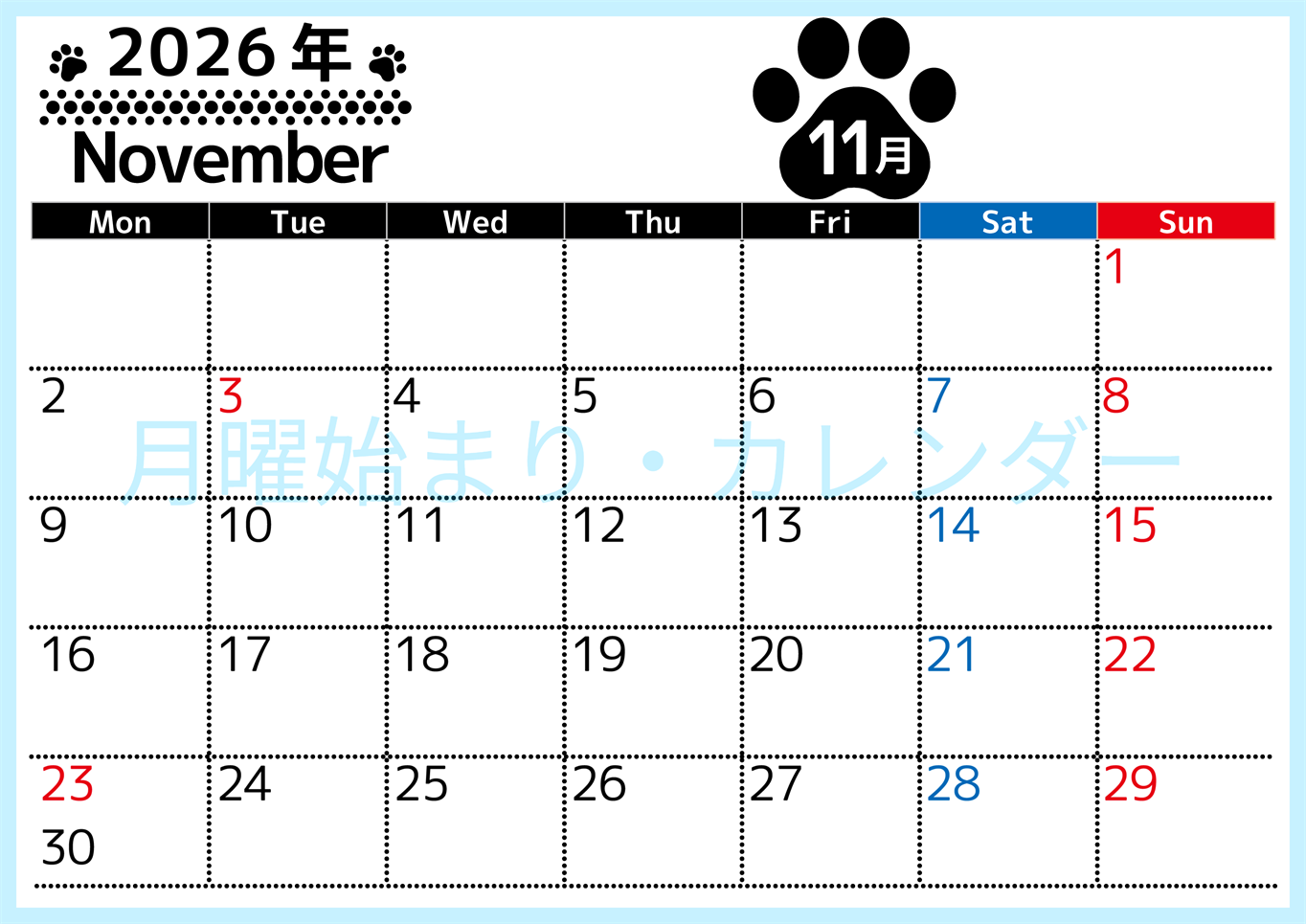 無料カレンダー：2026年11月横型月曜始まり♪シンプルで書き込み欄が大きいのでおすすめ♪(2026-01211101)