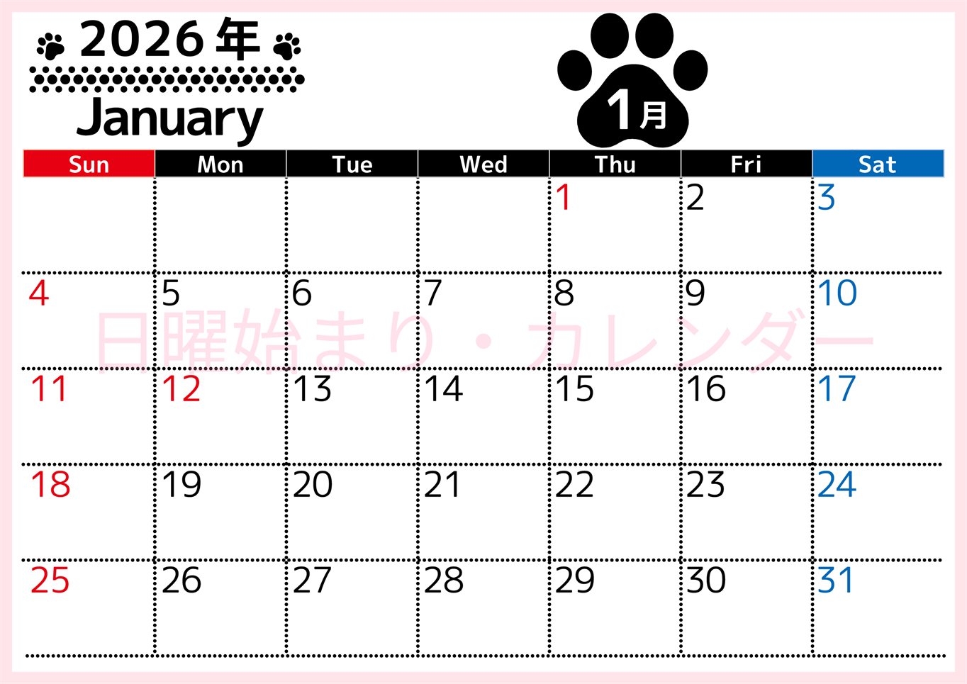 無料カレンダー：2026年1月横型日曜始まり♪シンプルで書き込み欄が大きいのでおすすめ♪(2026-01210100)