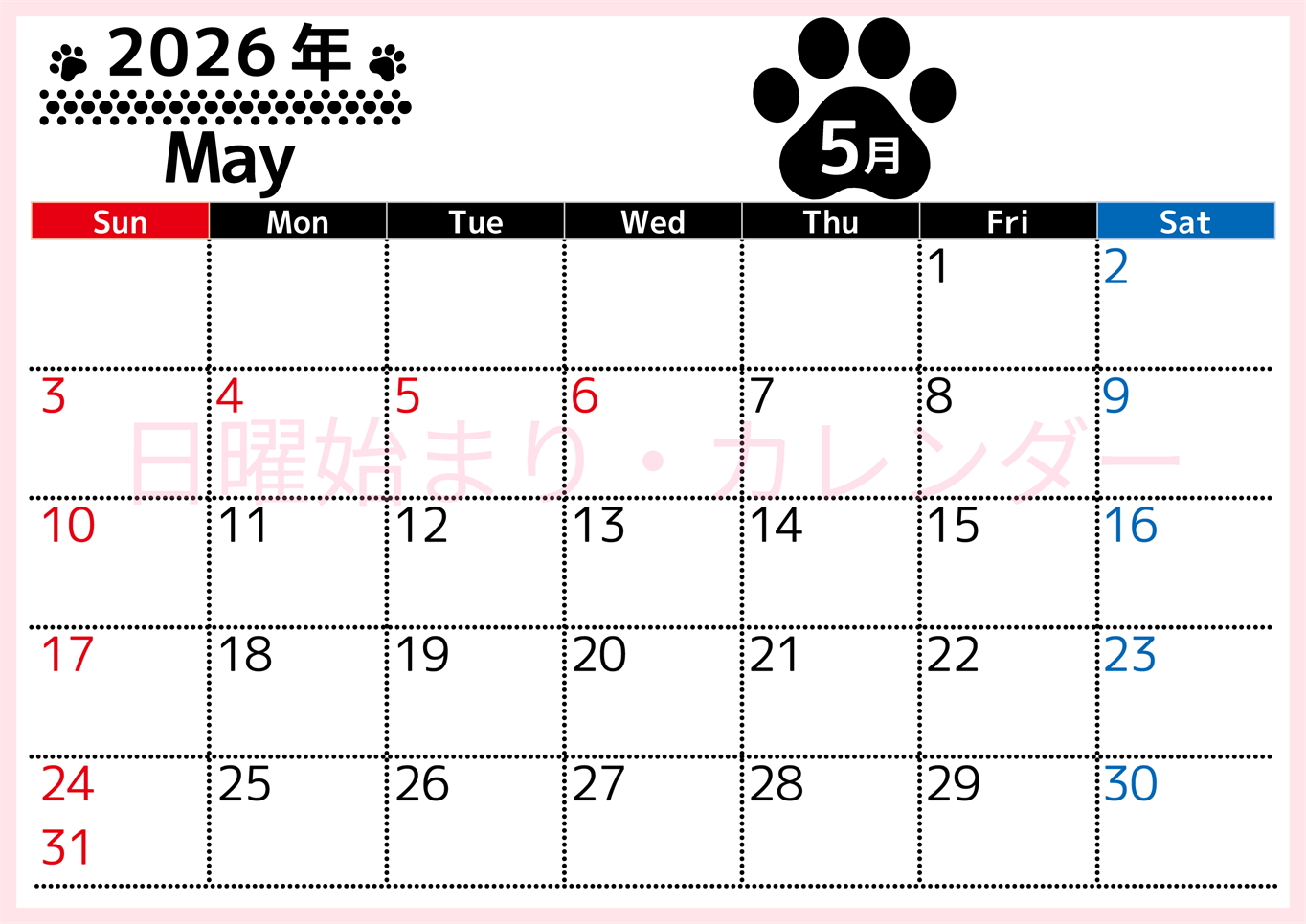 無料カレンダー：2026年5月横型日曜始まり♪シンプルで書き込み欄が大きいのでおすすめ♪(2026-01210500)
