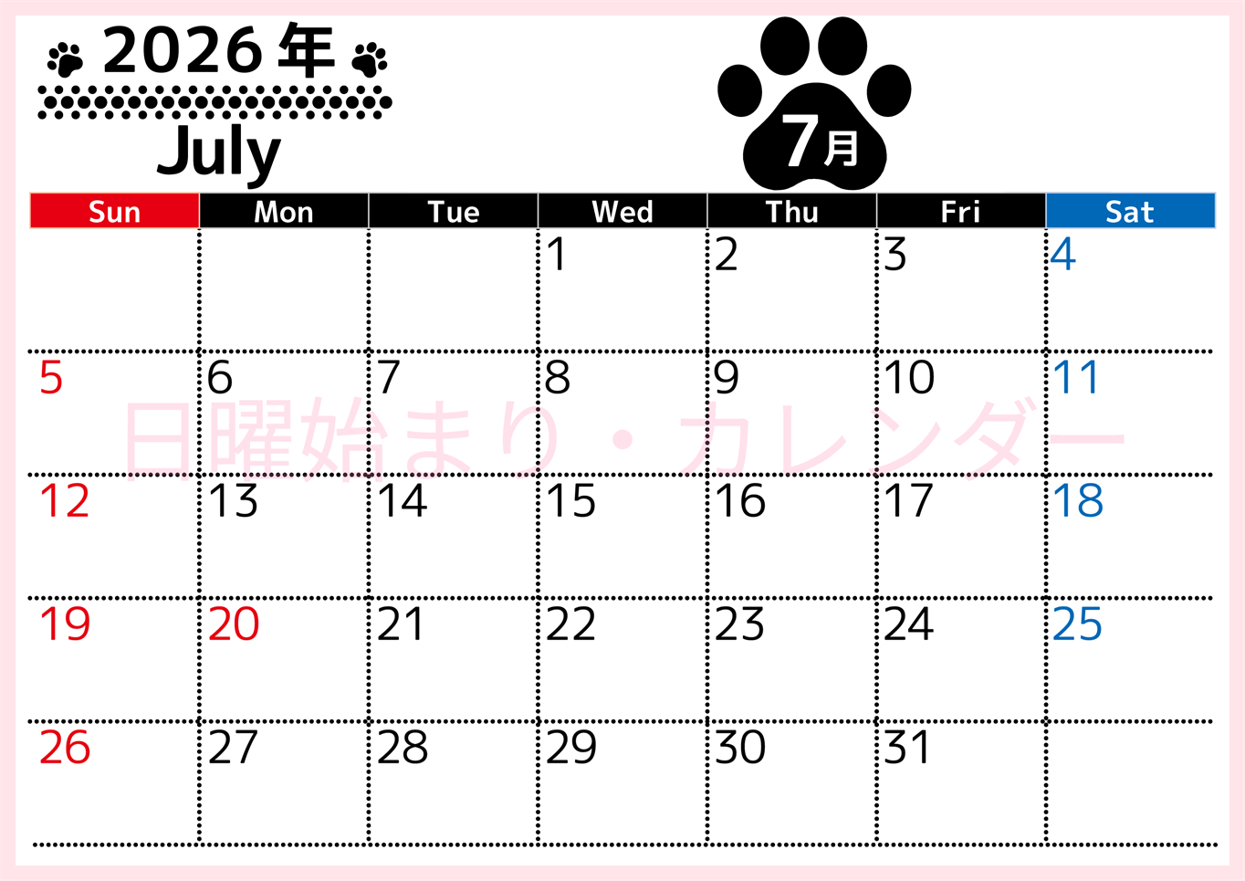 無料カレンダー：2026年7月横型日曜始まり♪シンプルで書き込み欄が大きいのでおすすめ♪(2026-01210700)