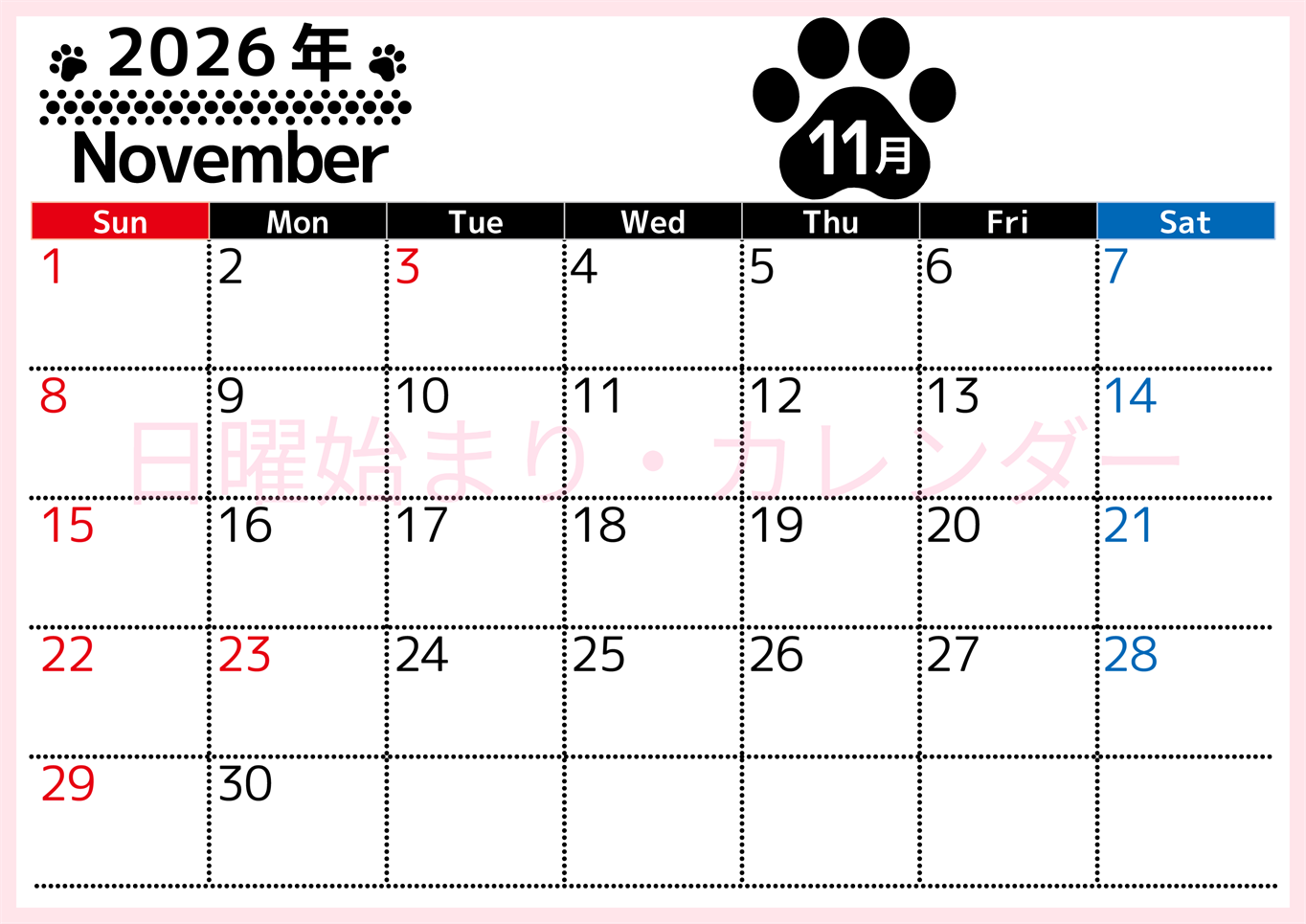 無料カレンダー：2026年11月横型日曜始まり♪シンプルで書き込み欄が大きいのでおすすめ♪(2026-01211100)