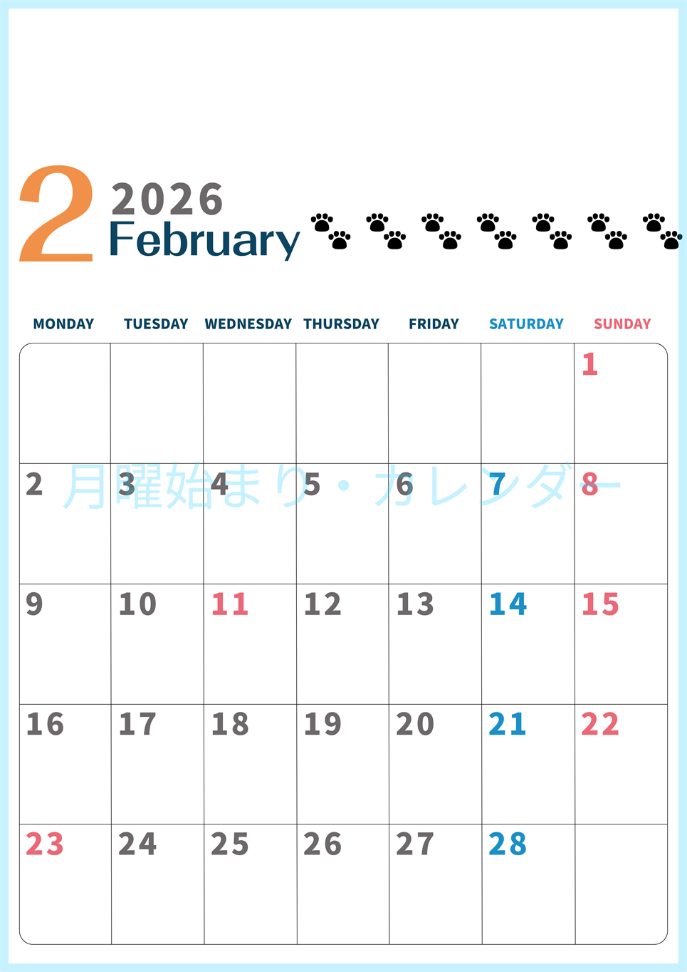 2026年2月カレンダーは縦型月曜始まりで猫の黒い肉球がゆるかわいいほっこりするイラストつき無料素材♪(2026-01220211)
