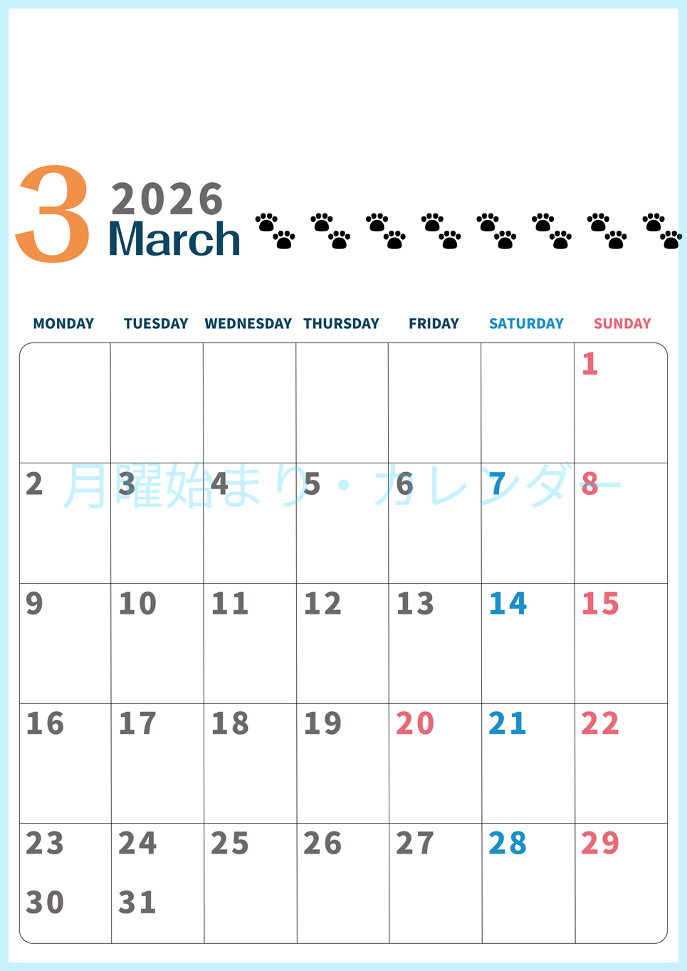 2026年3月カレンダーは縦型月曜始まりで猫の黒い肉球がゆるかわいいほっこりするイラストつき無料素材♪(2026-01220311)