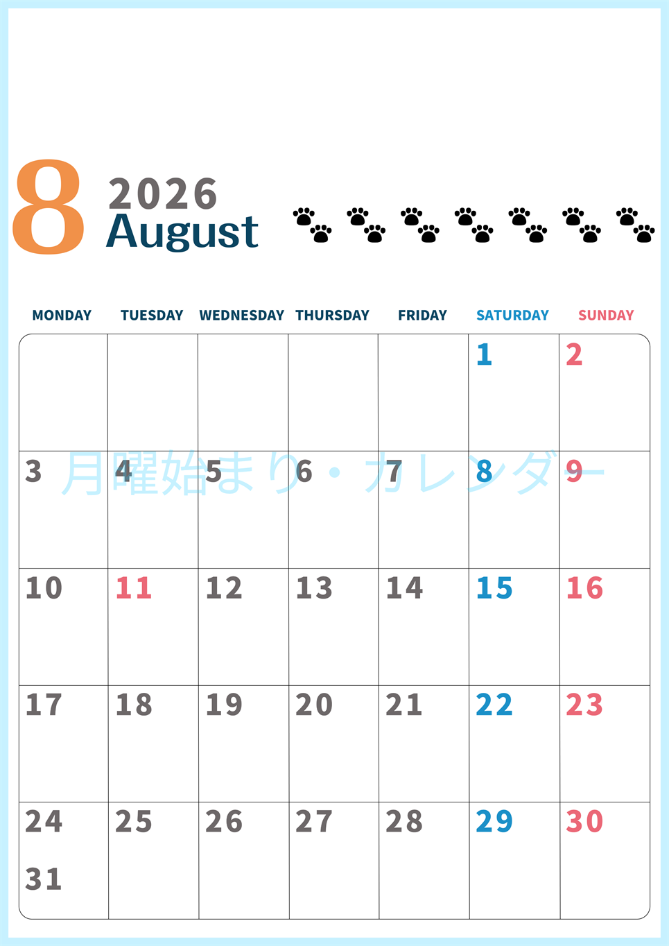2026年8月カレンダーは縦型月曜始まりで猫の黒い肉球がゆるかわいいほっこりするイラストつき無料素材♪(2026-01220811)