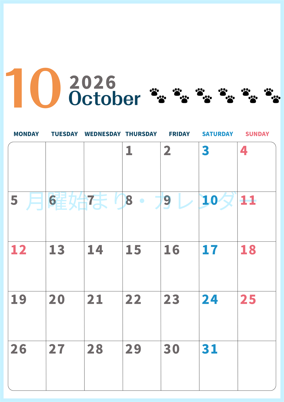 2026年10月カレンダーは縦型月曜始まりで猫の黒い肉球がゆるかわいいほっこりするイラストつき無料素材♪(2026-01221011)
