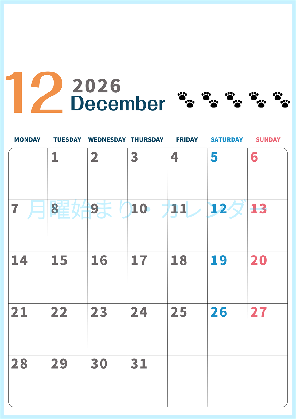 2026年12月カレンダーは縦型月曜始まりで猫の黒い肉球がゆるかわいいほっこりするイラストつき無料素材♪(2026-01221211)