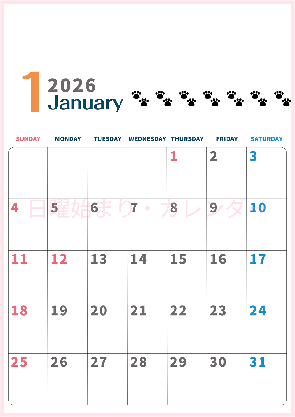 2026年1月カレンダーは縦型日曜始まりで猫の黒い肉球がゆるかわいいほっこりするイラストつき無料素材♪(2026-01220110)
